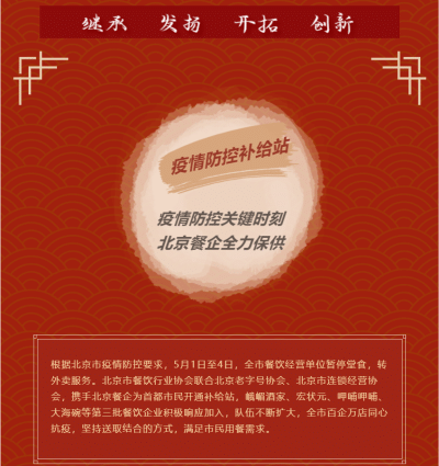 战疫行动 | 疫情防控餐饮补给站第三辑