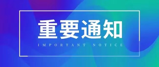 北京市餐饮行业落实食品安全主体责任的倡议书